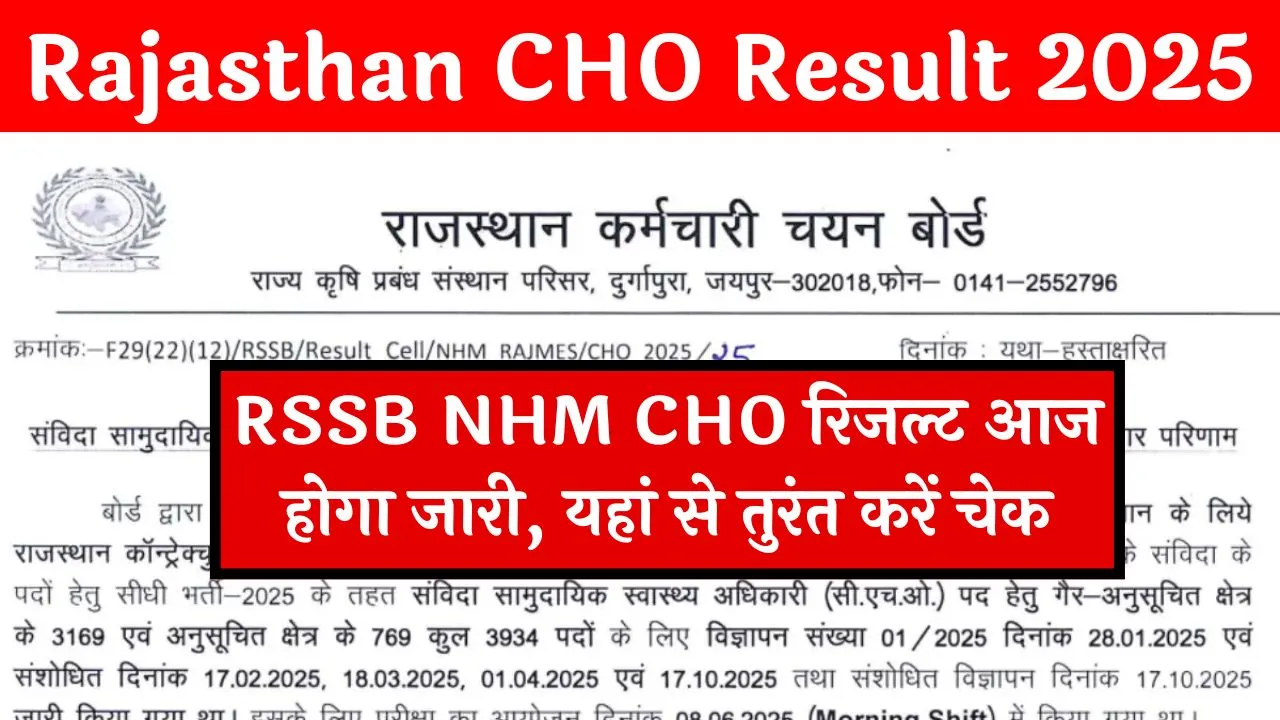 Rajasthan CHO Result 2025